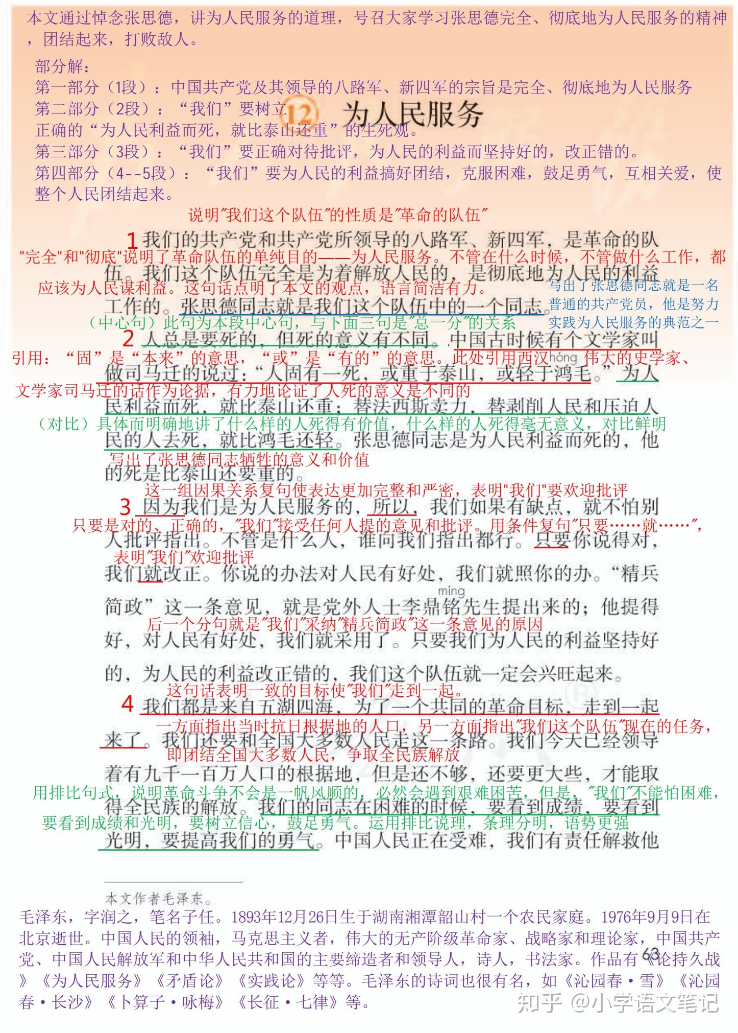 削xuē(剥削)(削减开支)   xiāo(削铅笔)(刀削面)近义词兴旺—旺盛