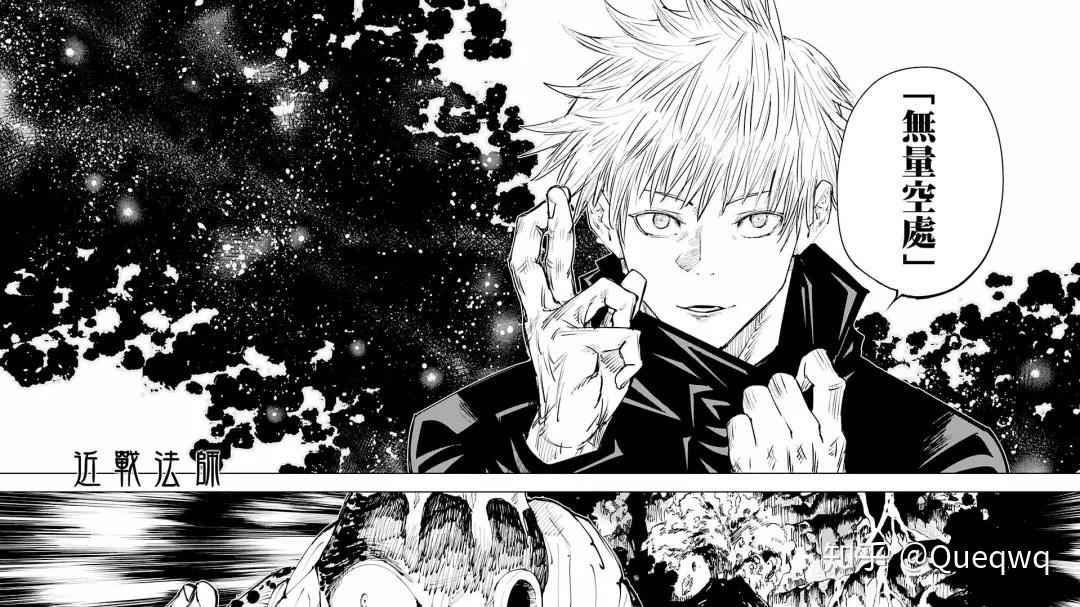 如何评价漫画咒术回战中的角色五条悟