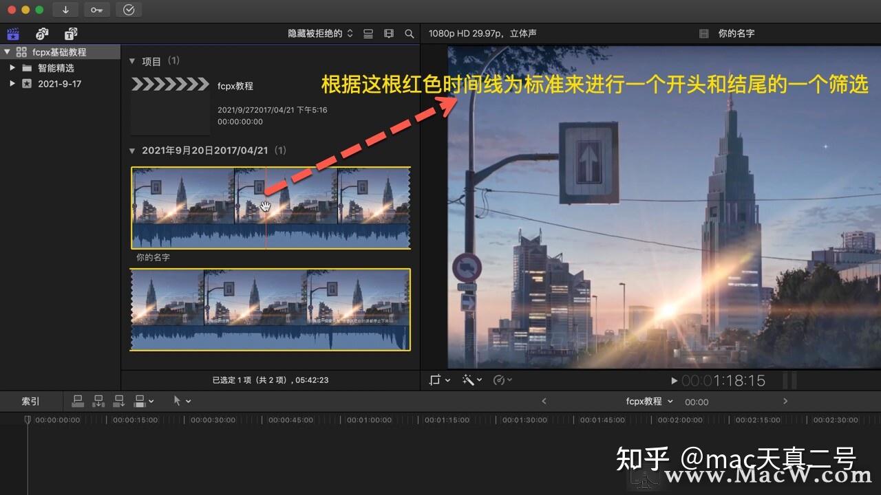 finalcutpro中文新手教程十如何剪輯視頻