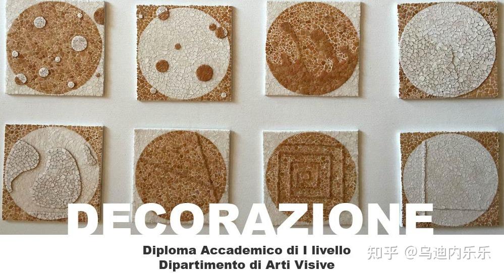 意大利美术学院专业解析：Interior Design和Decorazione的区别，千万别再报错专业了！ - 知乎