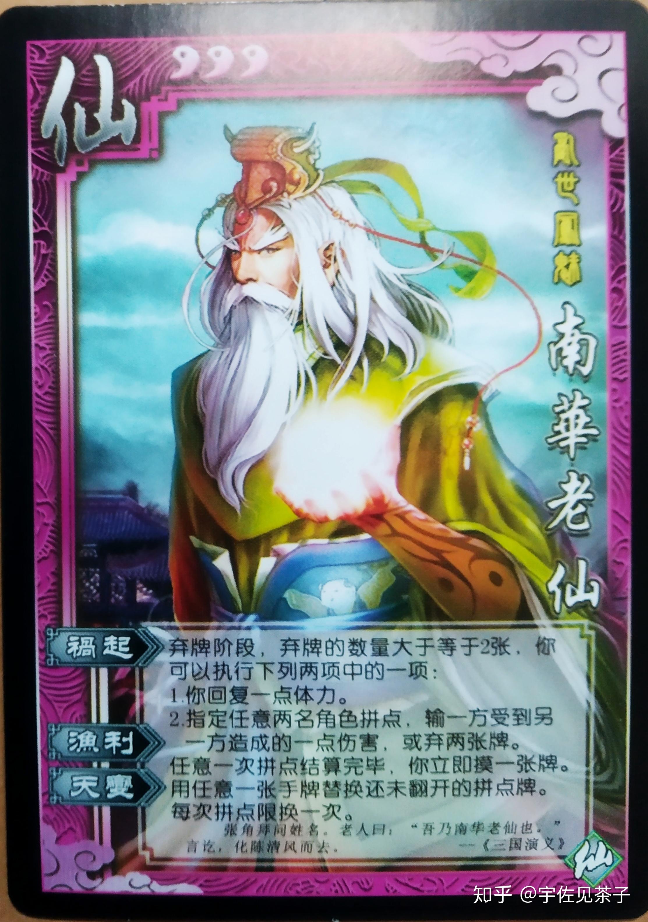 三国杀民间扩展杀神附体之仙篇民间转换技概念超前官方多年