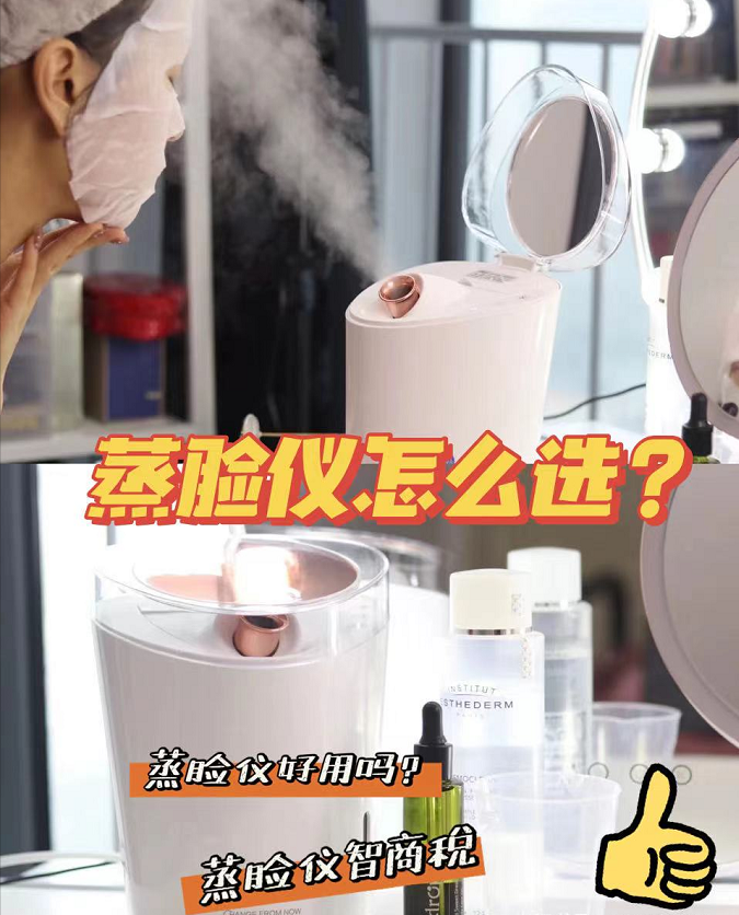 22年 蒸脸仪有用吗 蒸脸仪怎么选 蒸脸仪推荐 蒸脸器推荐 补水仪推荐 22女神节 知乎