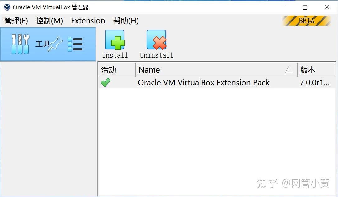  virtualbox 7 0 