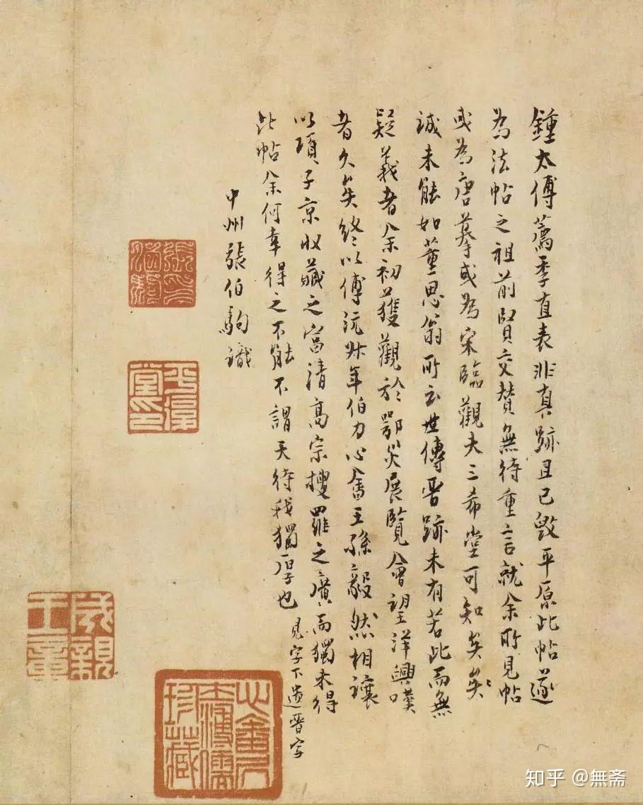 法帖之祖：陆机《平复帖》高清赏析 - 知乎