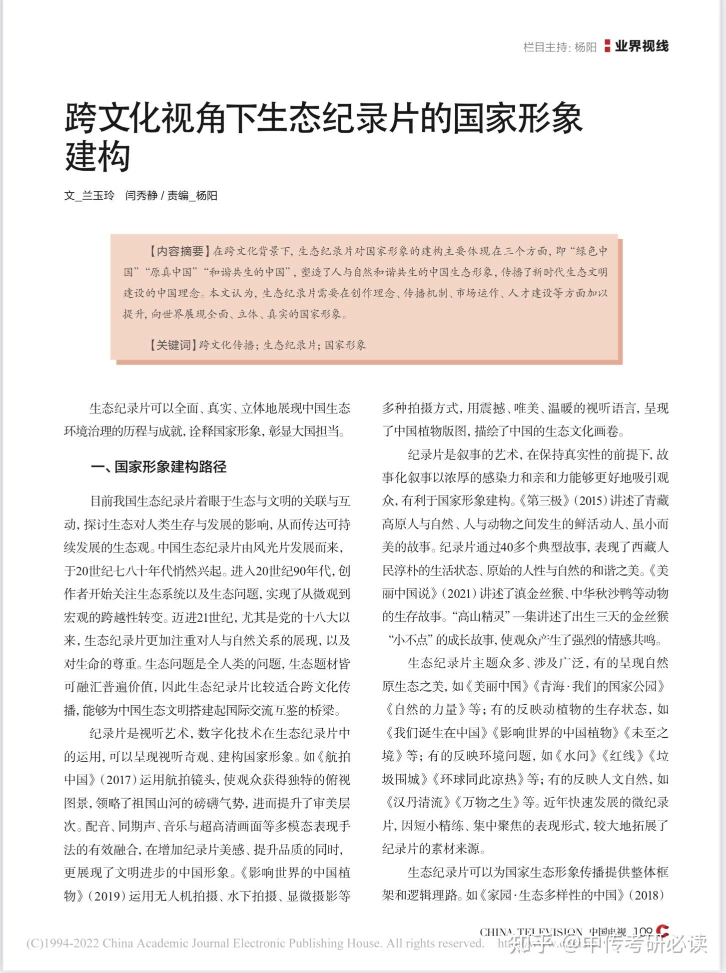 加勒比海盗