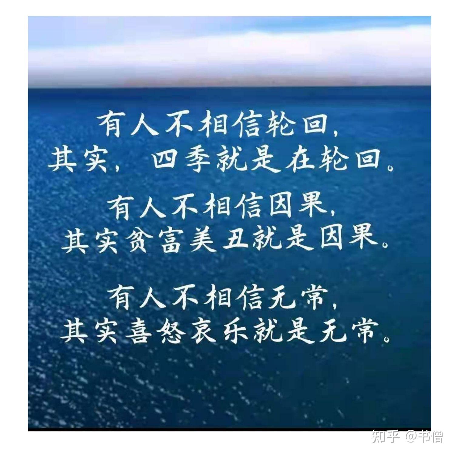 三生万物与事不过三(书法断想)11