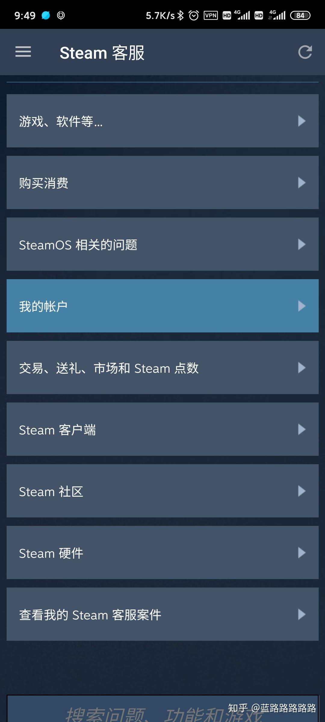 手机steam怎么改密码? - 知乎
