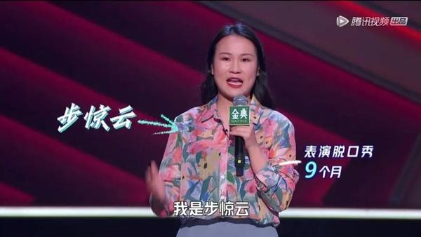 脱口秀演员呼兰_演员王建国 脱口秀_脱口秀演员崔丹