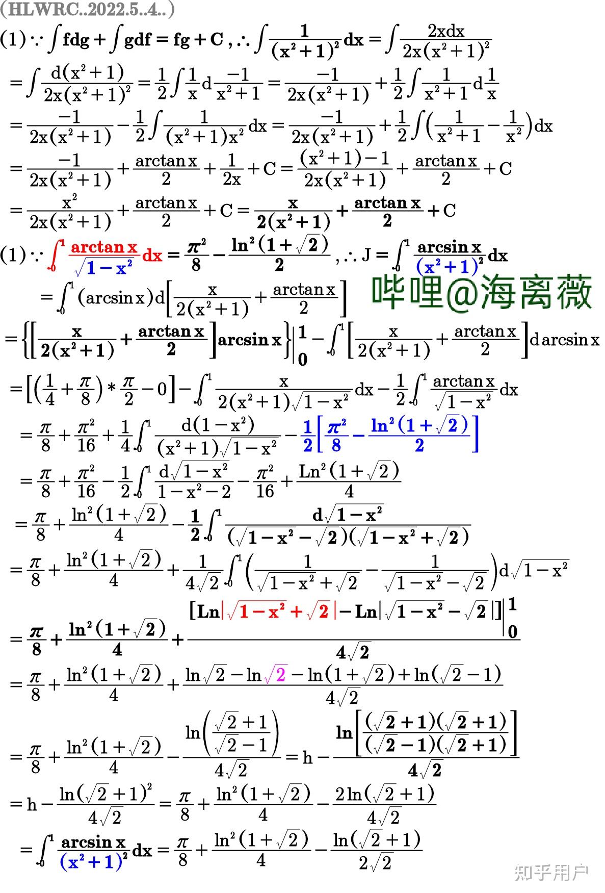 求解定积分∫arcsinxdx/(1 x^2)05和∫arctanxdx/√(1