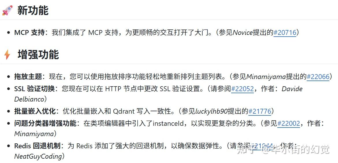 Dify v1.6.0 更新太狠了！手把手教你玩转 Dify 的 双向MCP 功能 - 知乎