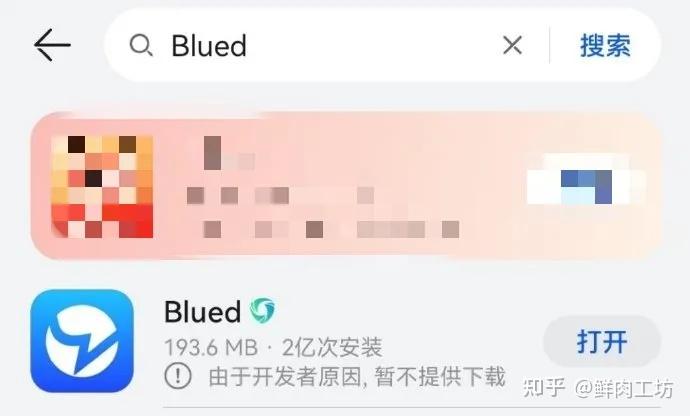 Blued和翻咔惨遭全网下架！Gay后悔不该卸载，官方最新回复来了！ - 知乎