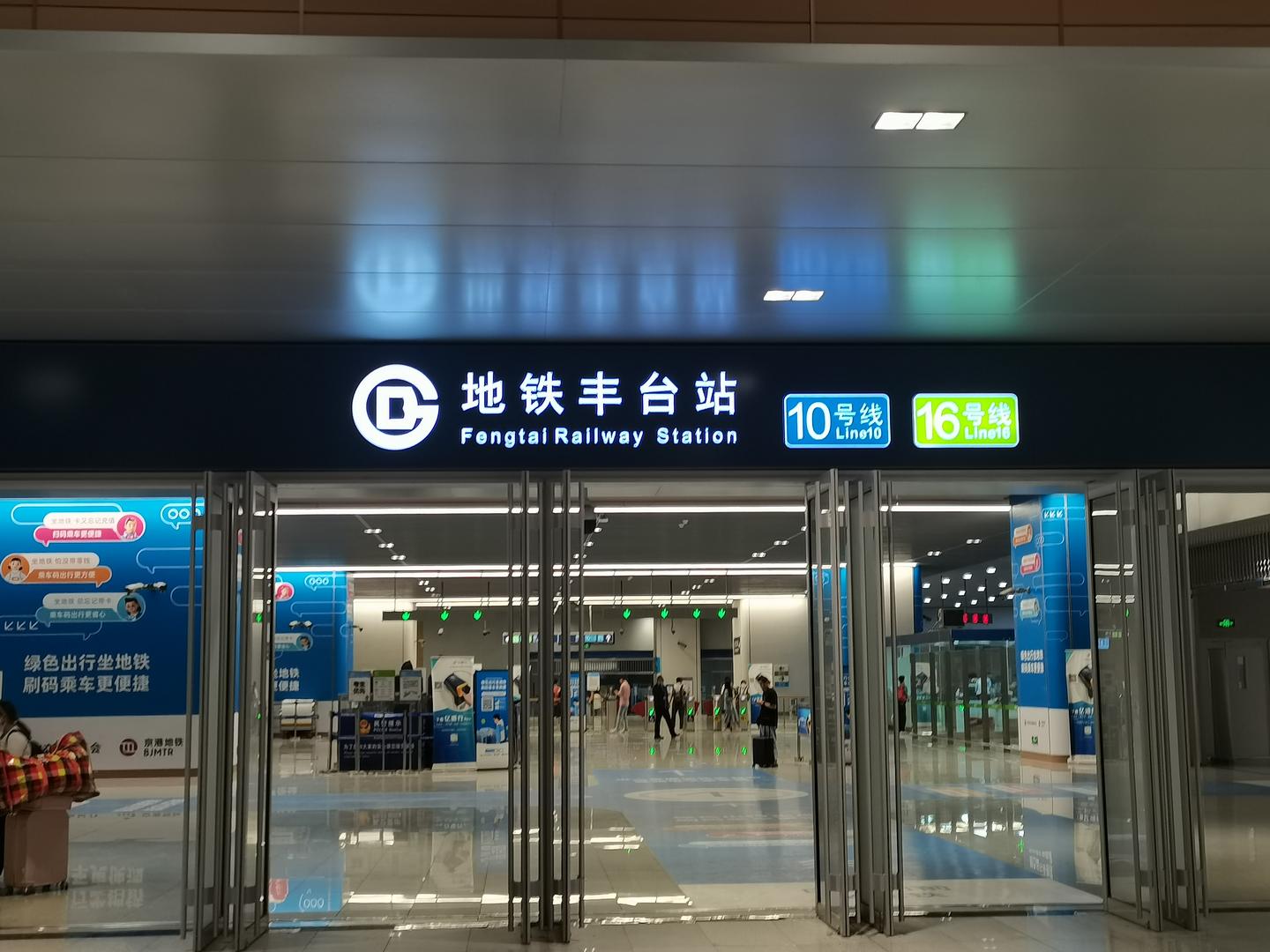 关于北京丰台站的一点思考 - 知乎
