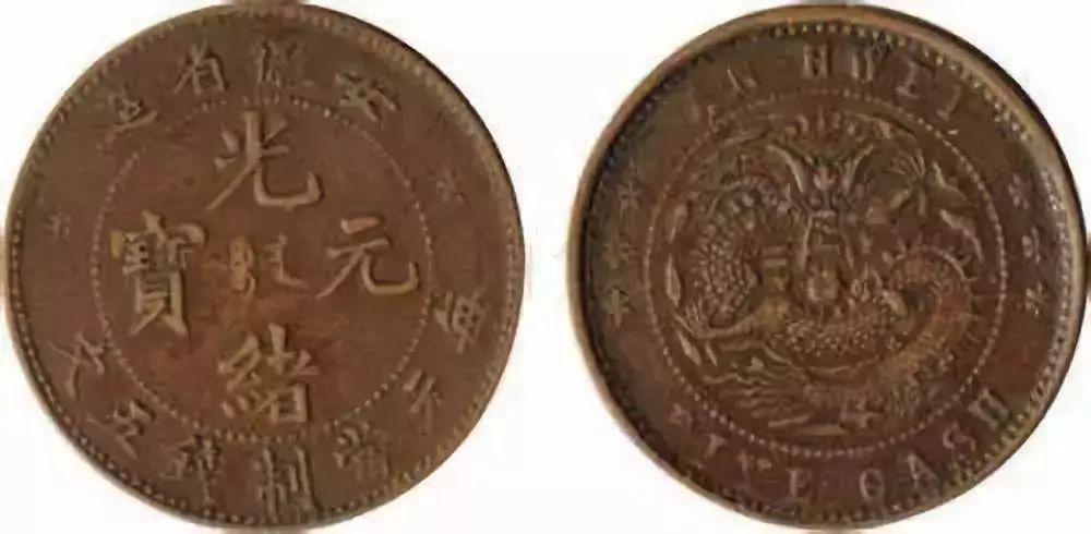 中華民國 光緒元寶 拾枚 / 光緒銀元 壹枚 金貨 銀貨 8105 中華民國 光緒元寶 拾枚 / 光緒銀元 壹枚 金貨 銀貨 8105 - メルカリ
