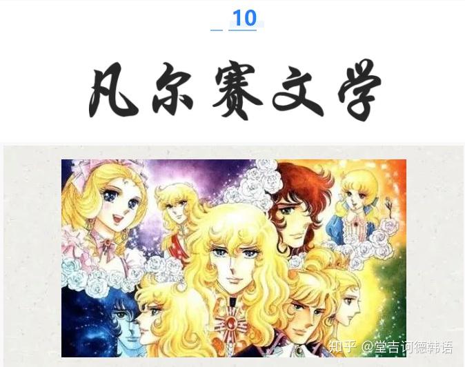 2020年中國熱詞top10打工人凡爾賽文學等流行語用韓語怎麼說