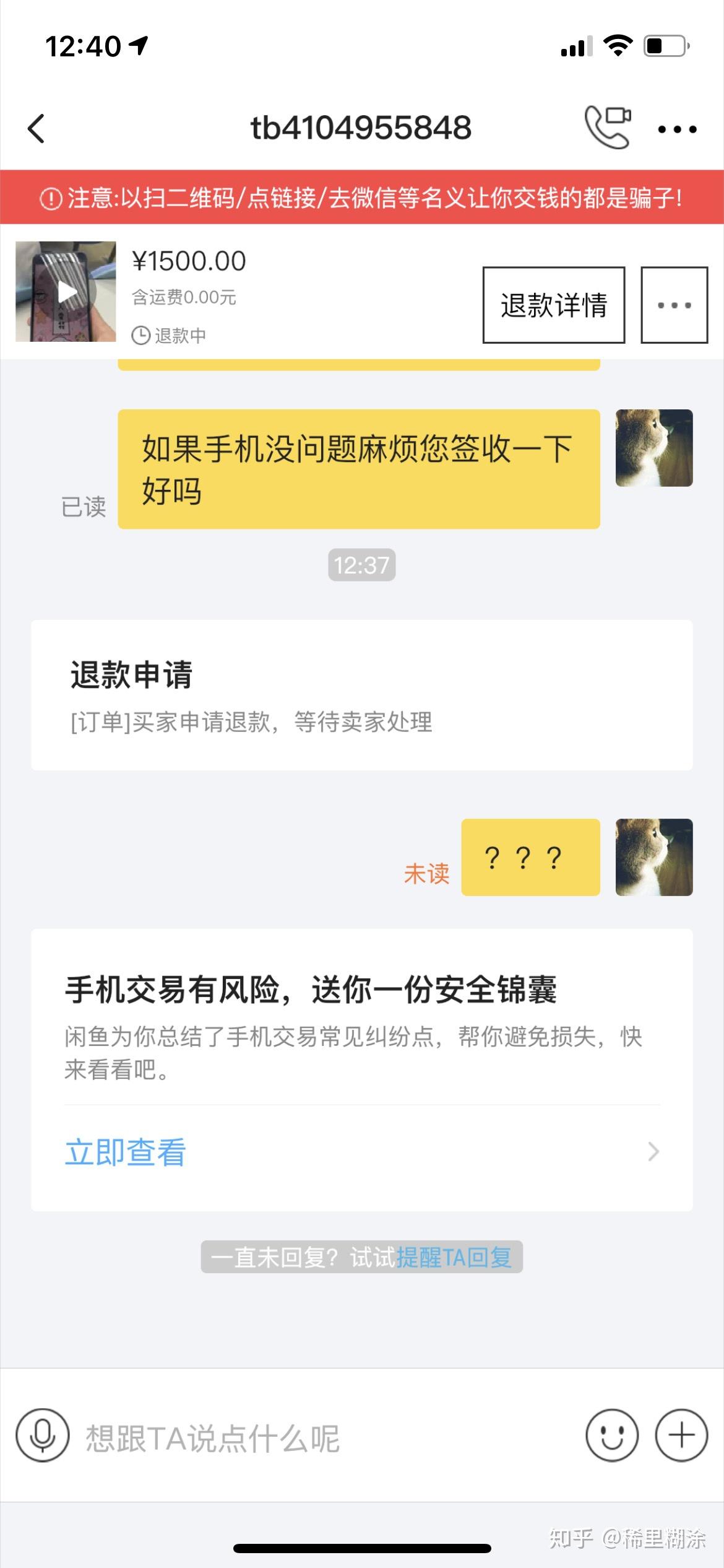 咸鱼买家号封,卖家收的到钱吗是真的吗