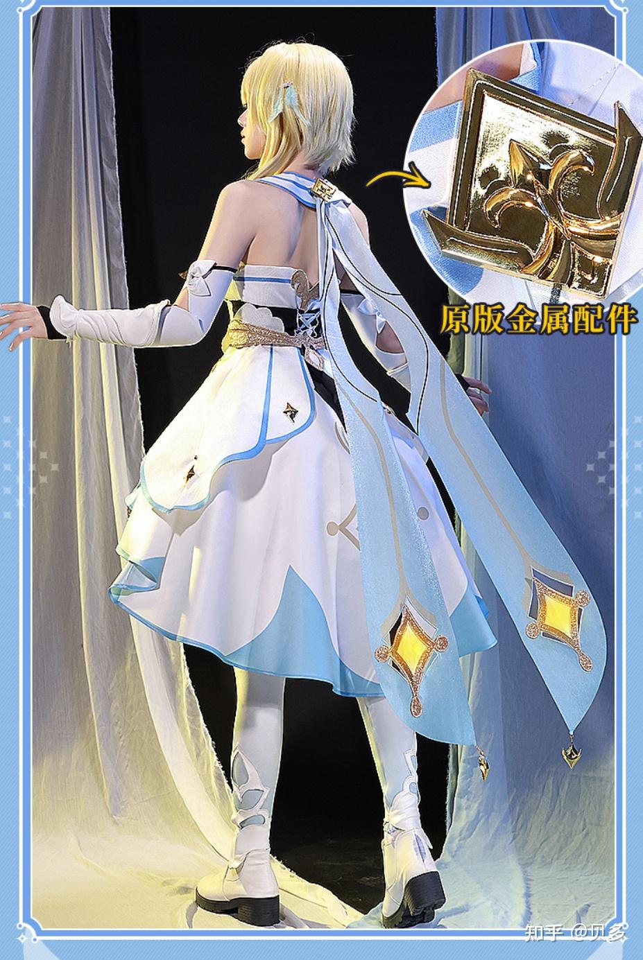 原神荧的cos服推荐哪家店? - 知乎