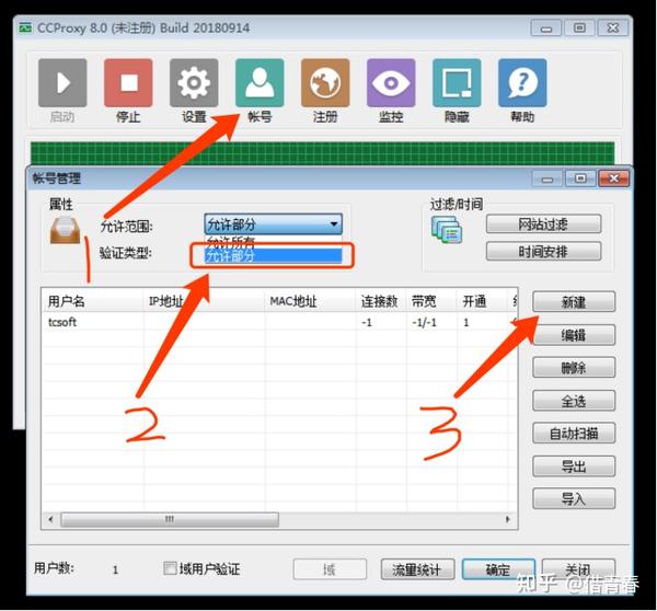 CCProxy ccproxy