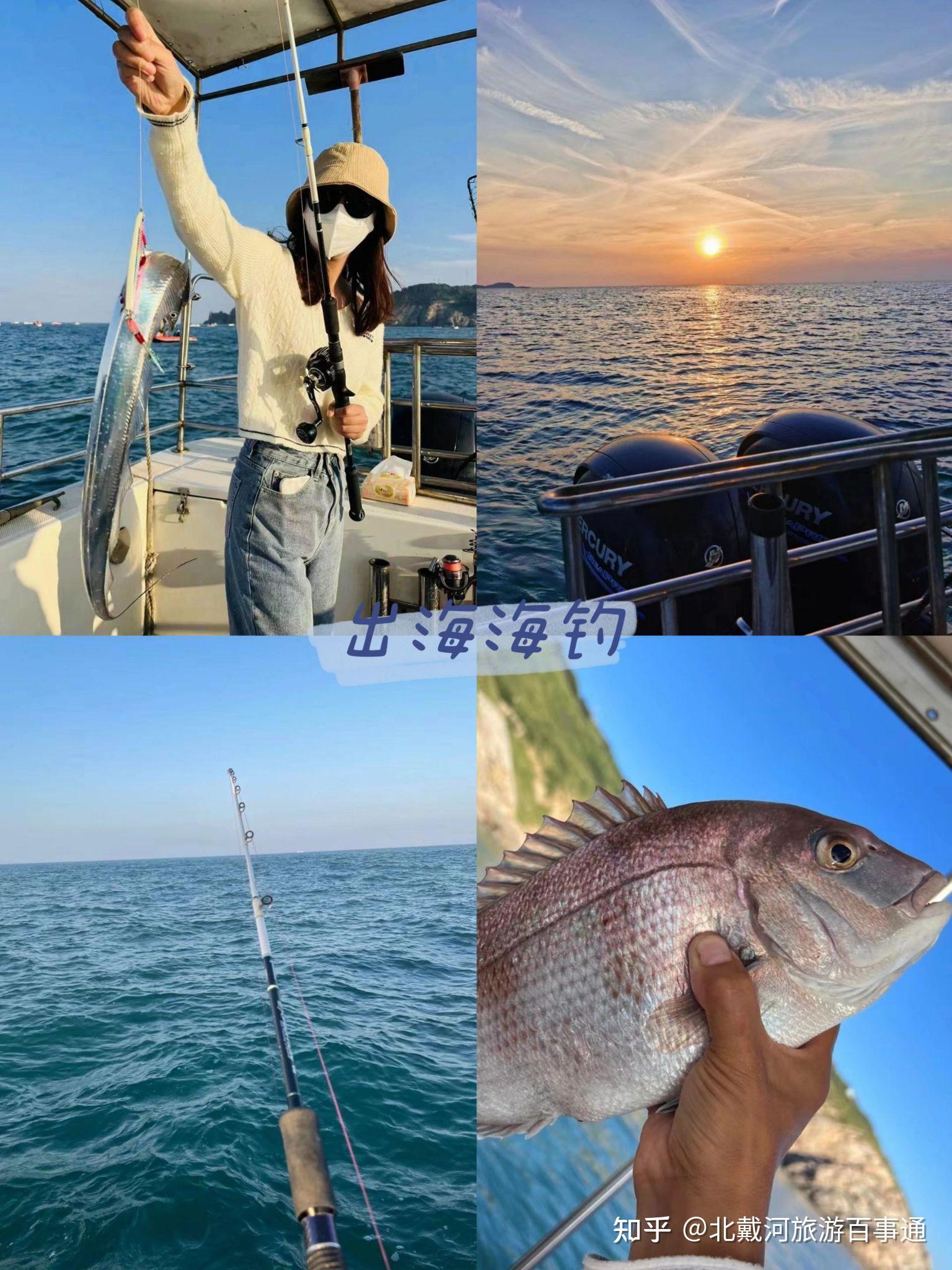 北戴河海钓攻略秦皇岛坐船出海钓鱼船长包渔具是真的么? - 知乎