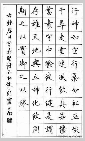 修身書道硬筆寫字和硬筆書法到底有什麼區別