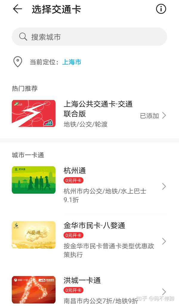 公交汽车手机付款_公交支付车手机怎么付钱_手机支付公交车