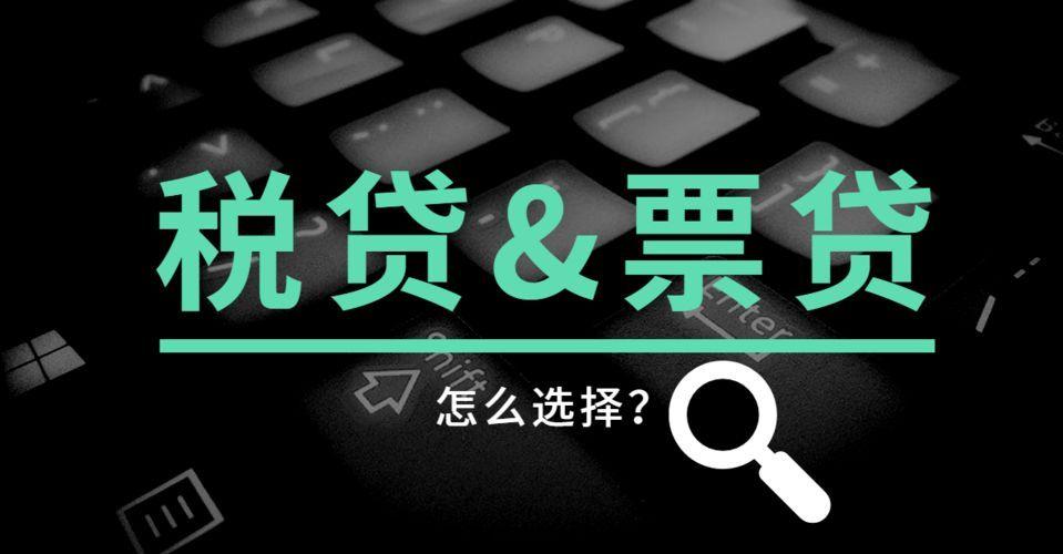 什么是企业税贷企业税贷申请的条件材料有哪些利息多少