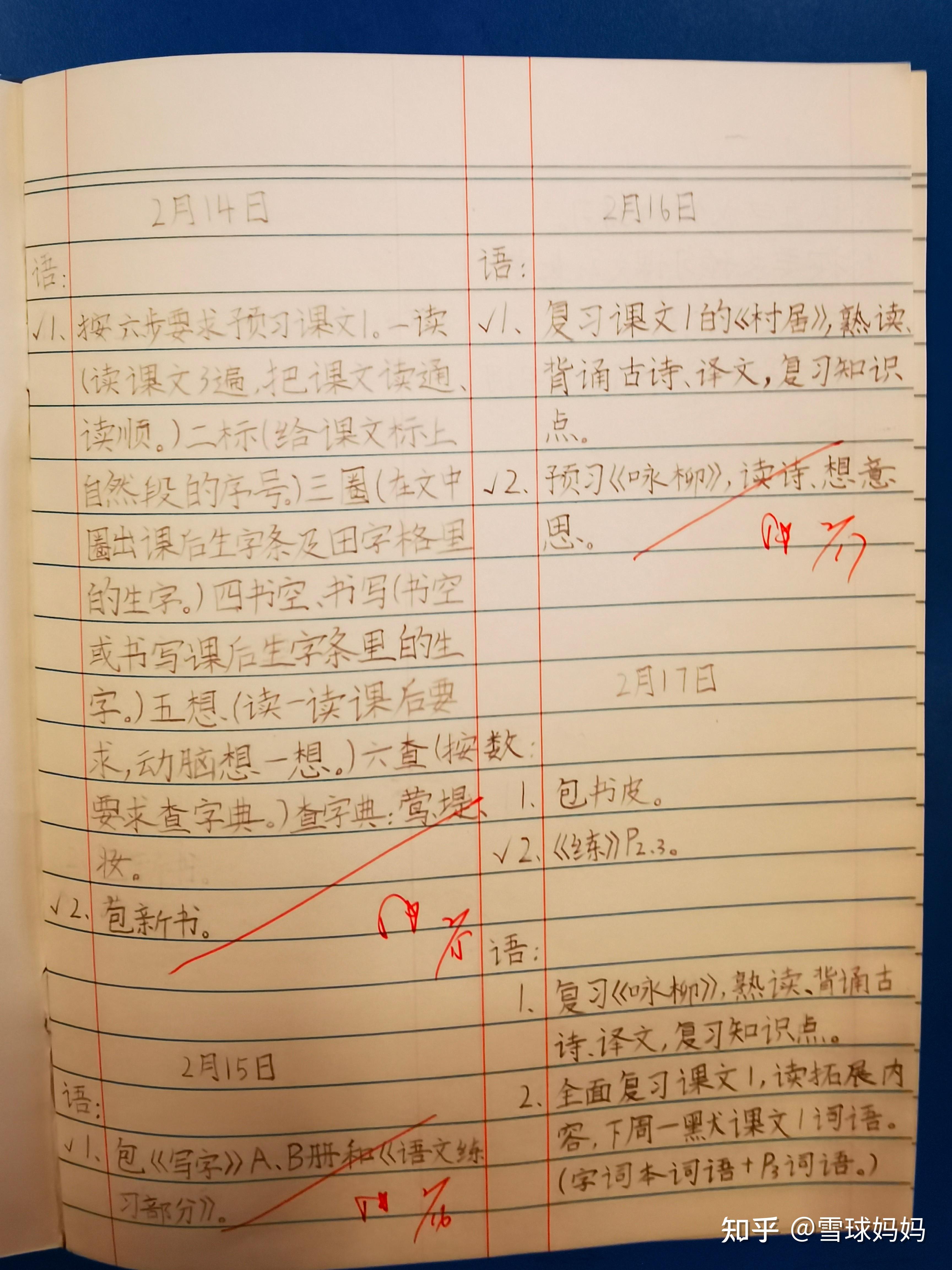 一年级孩子现在老师要求自己记家庭作业老师不发群里了回家后有时自己