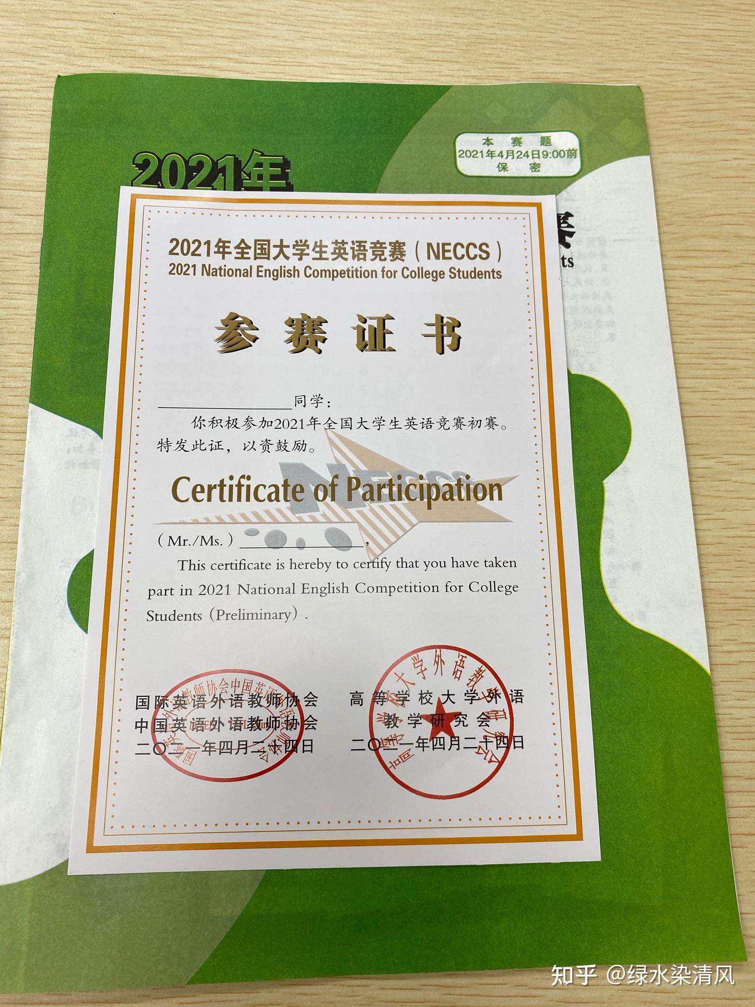 如何评价 2021 年全国大学生英语竞赛(大英赛) c 类? - 知乎