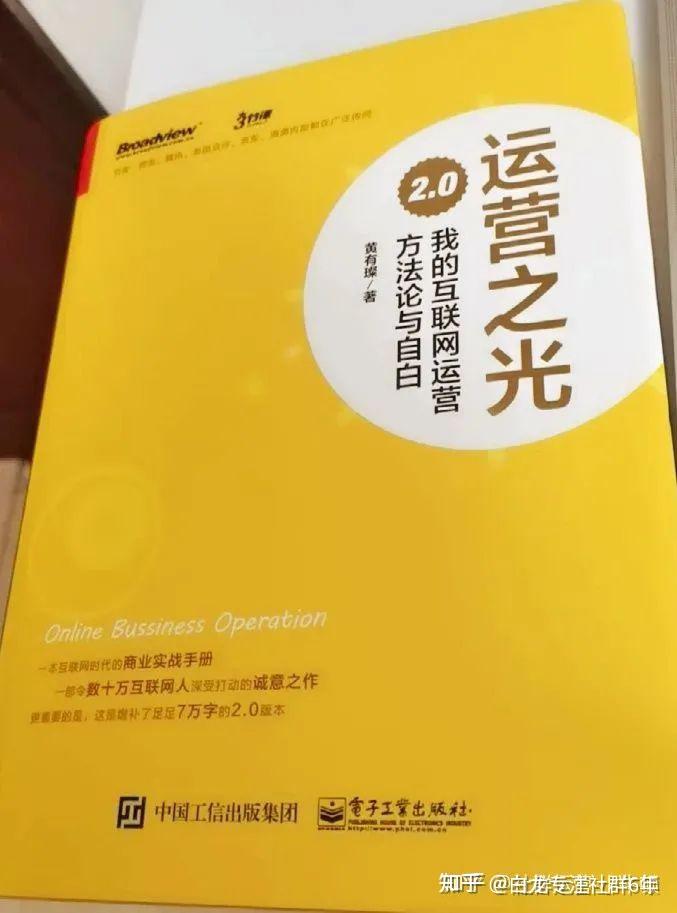 14本运营必看书单整理:看完能解决95%的社群运营难题!(先收藏) - 知乎