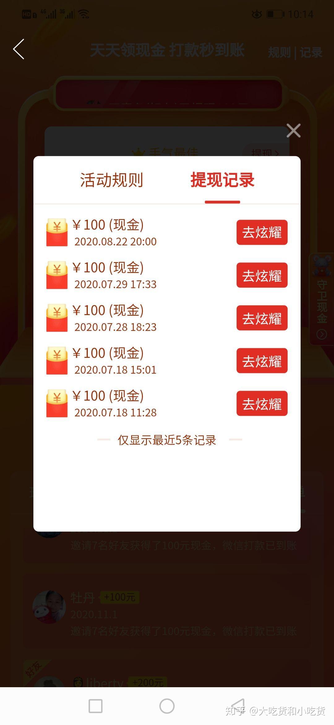 拼多多百亿补贴领现金砍一刀是真的 - 知乎