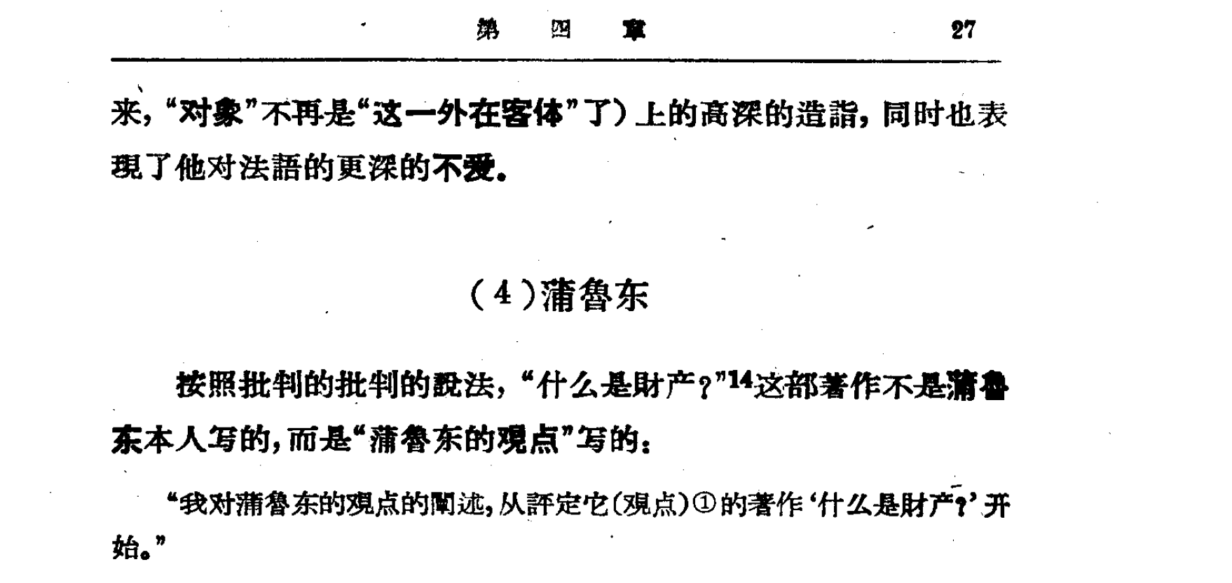 马克思在哪本书里提及他的爱情观？ - 知乎