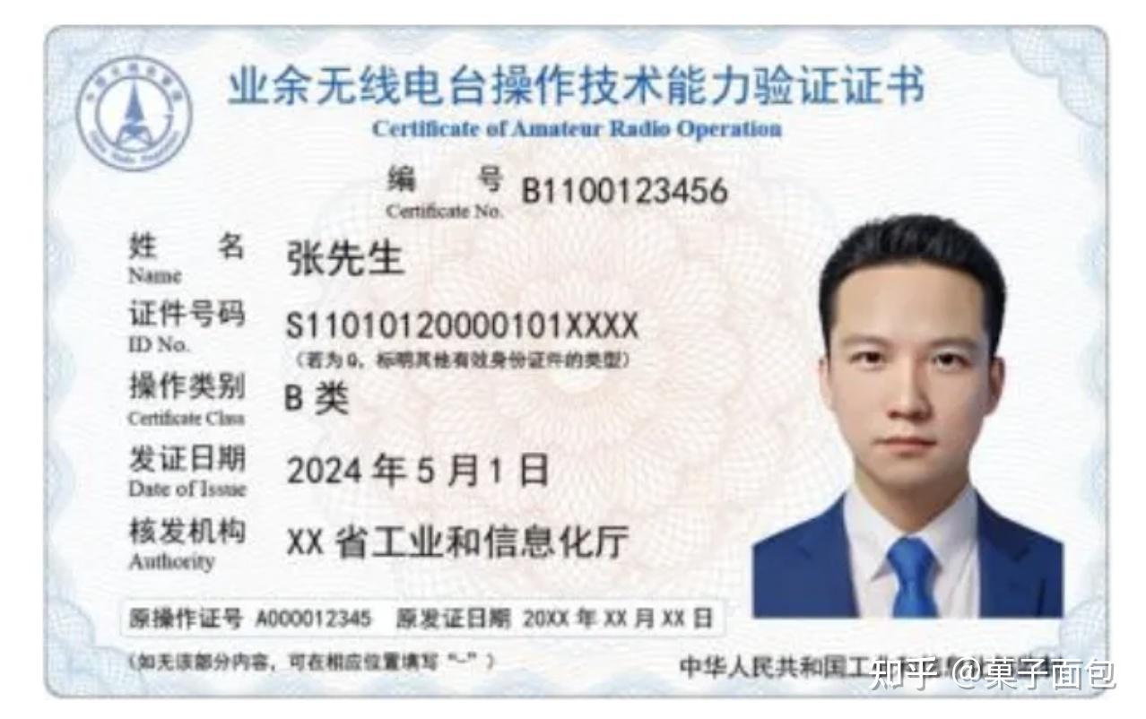 如何考取业余无线电台操作证 - 知乎