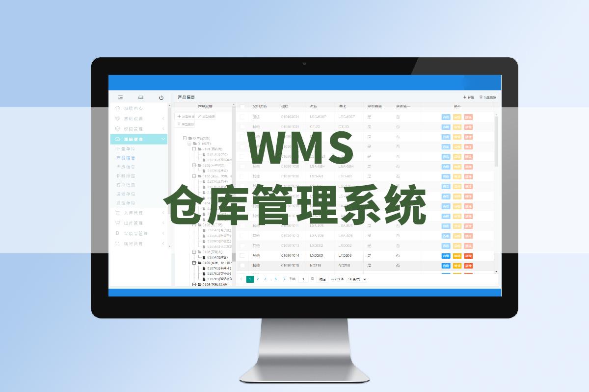 仓库管理和库存管理有哪些区别? - 知乎