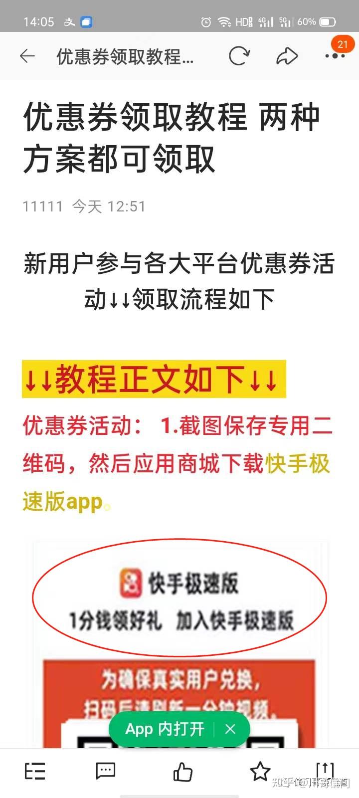 一毛钱刷快手双击有用吗(快手刷一块币是多少钱)