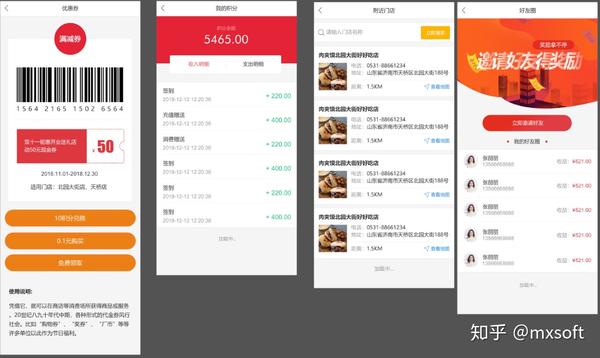 福州手机app开发_手机开发app_手机app开发