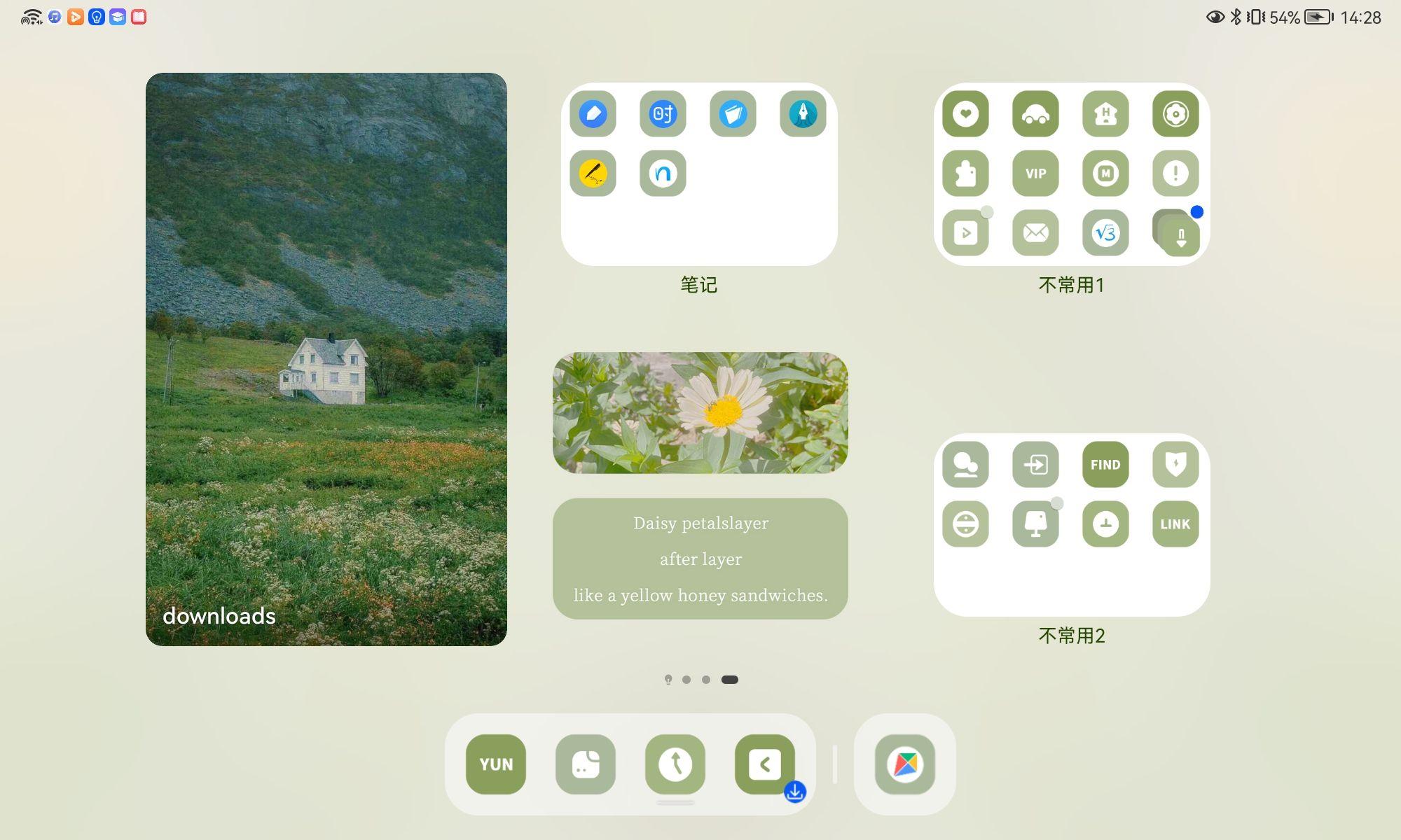 鸿蒙发布后,秀秀你们的华为平板桌面布局? - 知乎