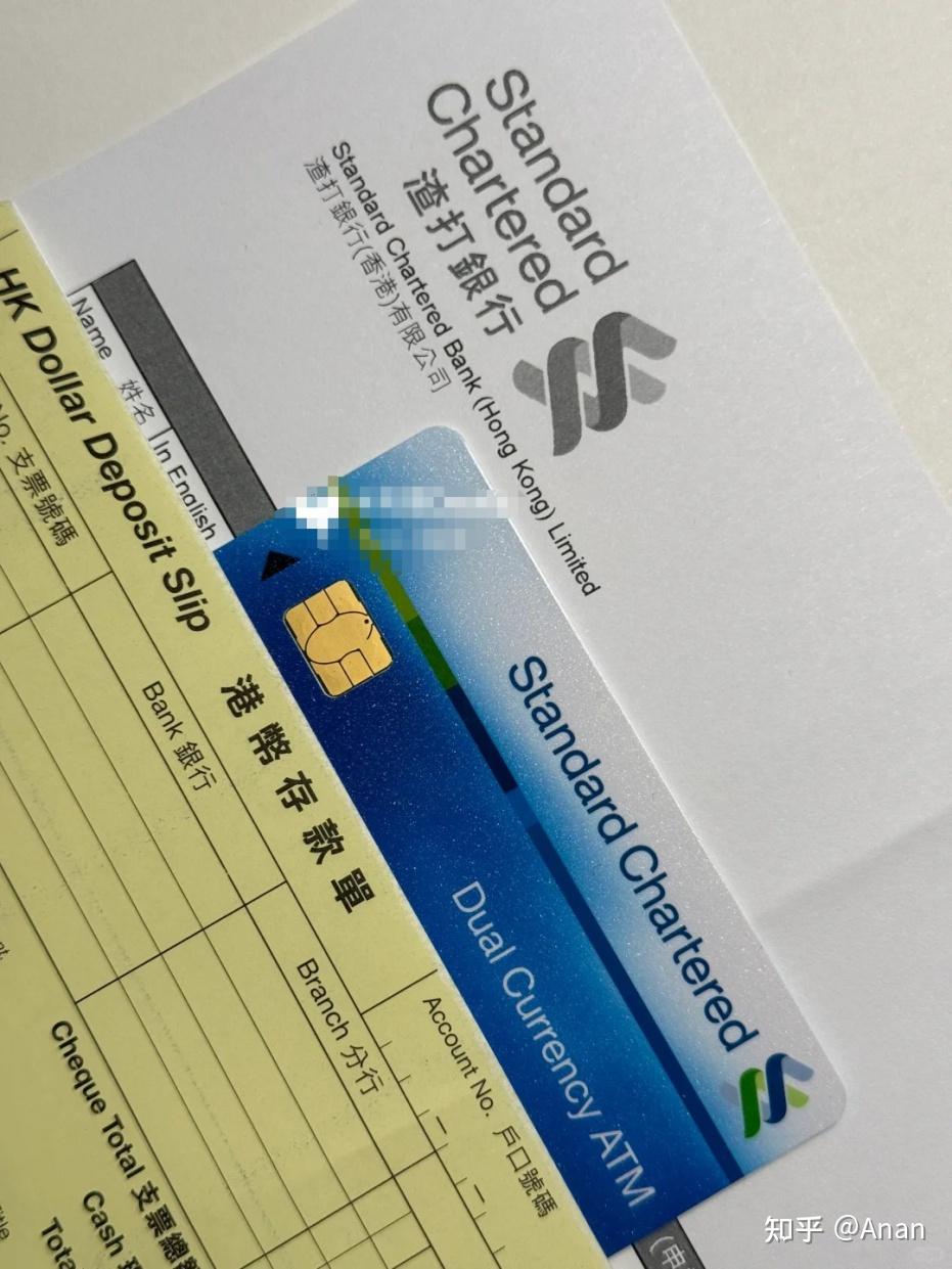 必看攻略】渣打银行第二次收紧政策！香港银行卡办理难度大增！ - 知乎