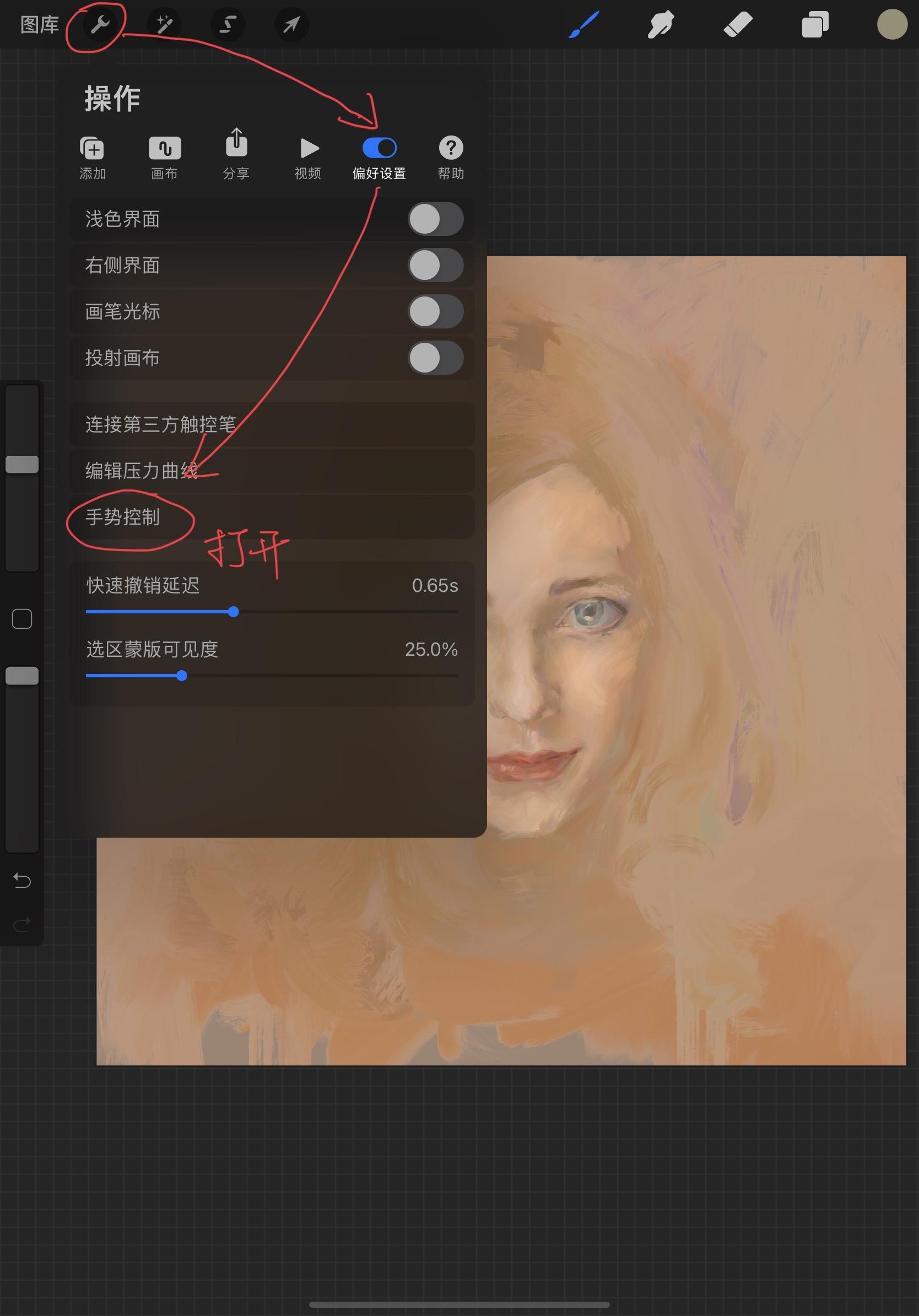 求求了 级 procreate最新版本重新着色在哪? 