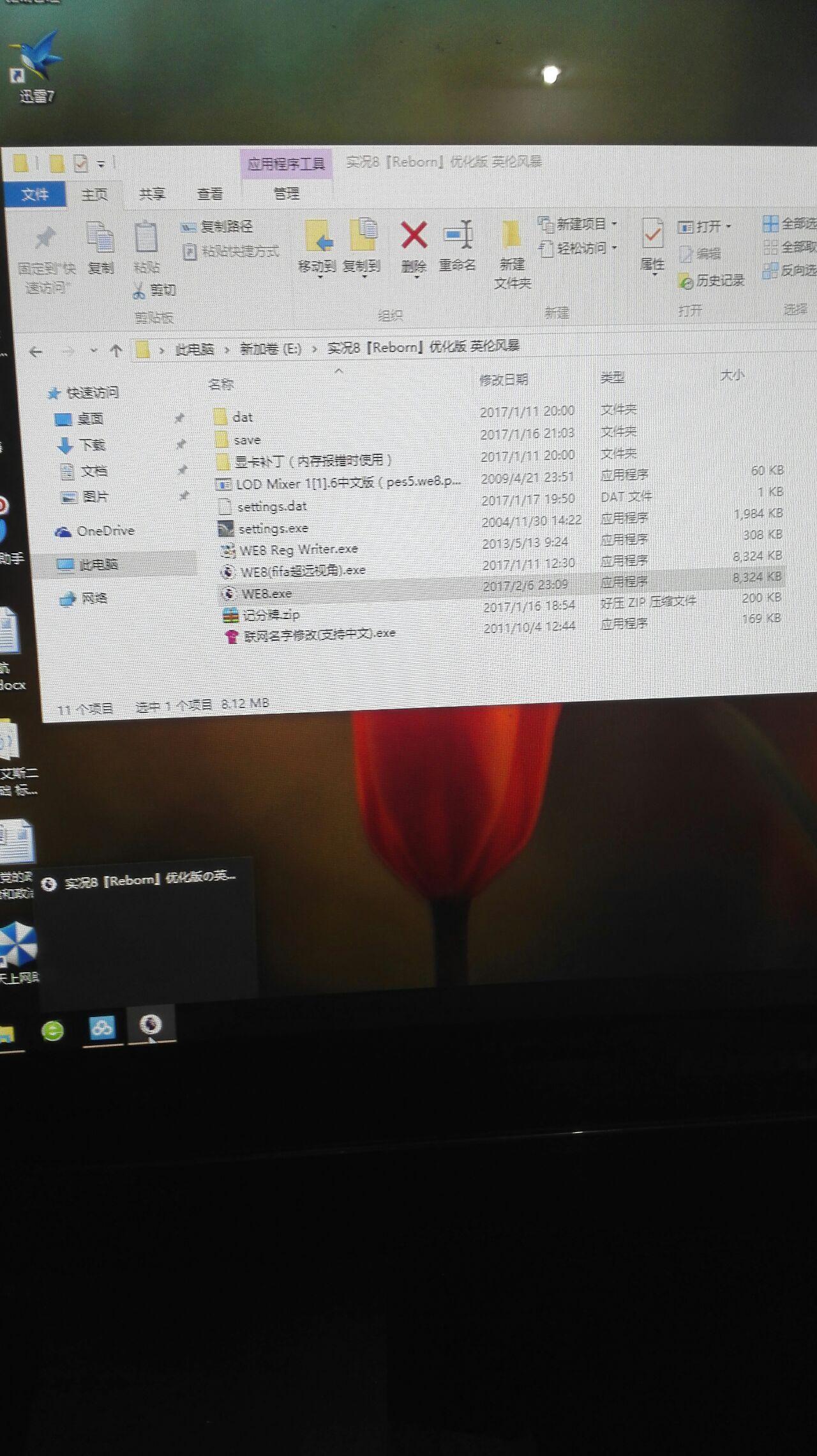 实况足球8打不开?