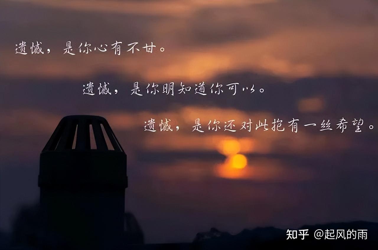 有什么满是遗憾的文案句子值得分享