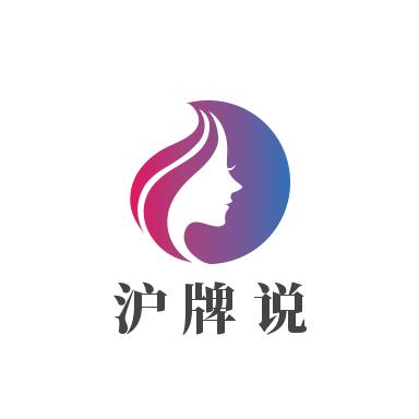 沪牌说