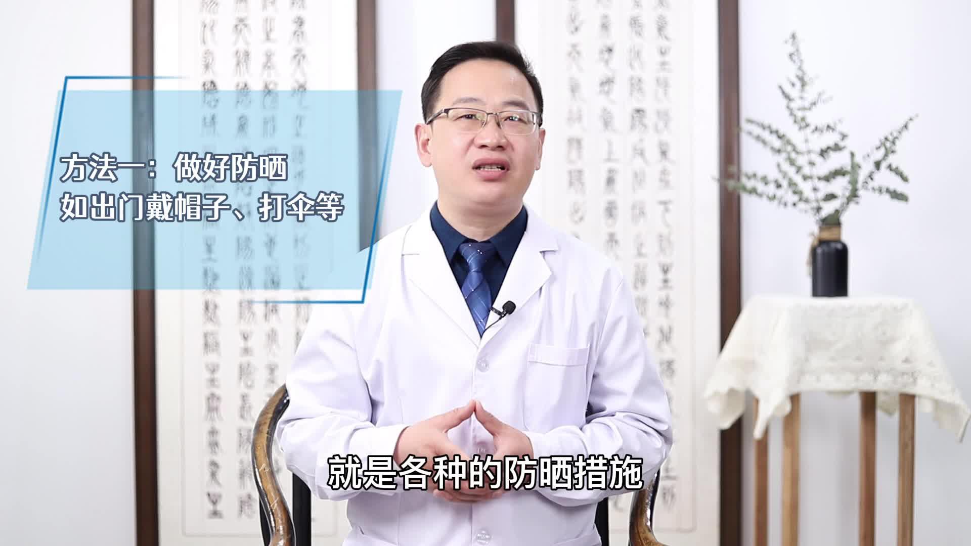 如何避免脸上长晒斑李志忠医生为你解答