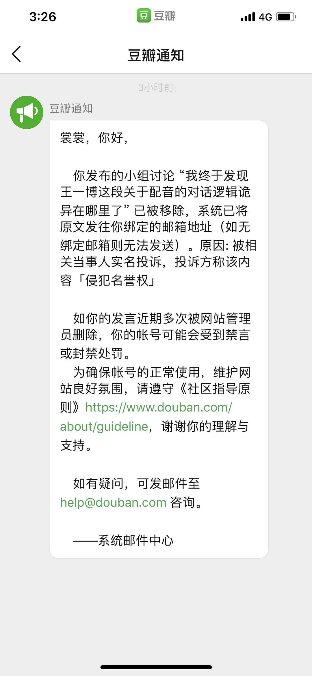 王一博在豆瓣被自家黑开黑贴,开贴人非王嘉尔粉丝.