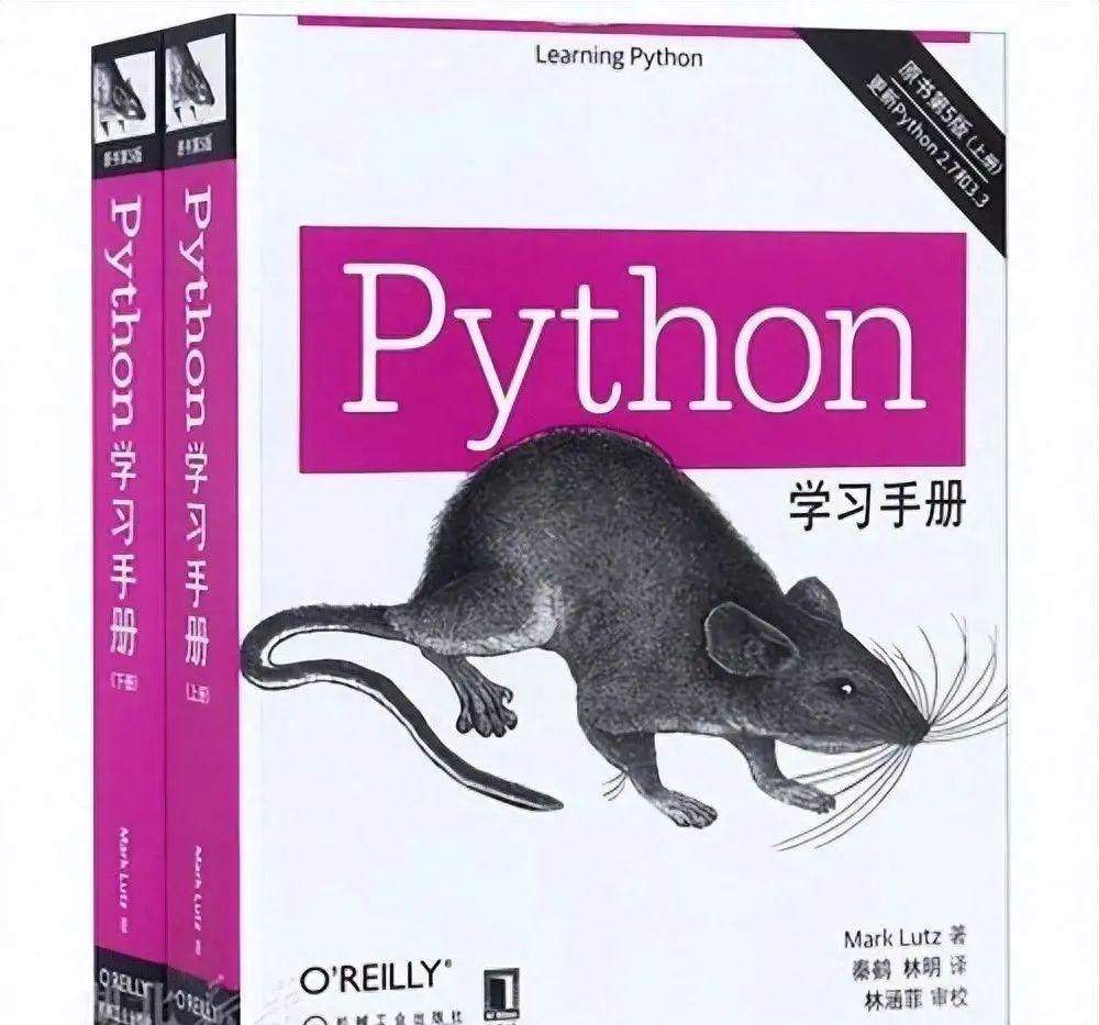 好学编程:学习python最好的10本书,你选对了吗?