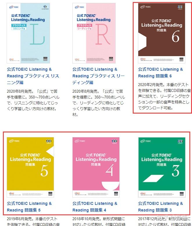 幾年沒學英語託業從600到700800的備考攻略