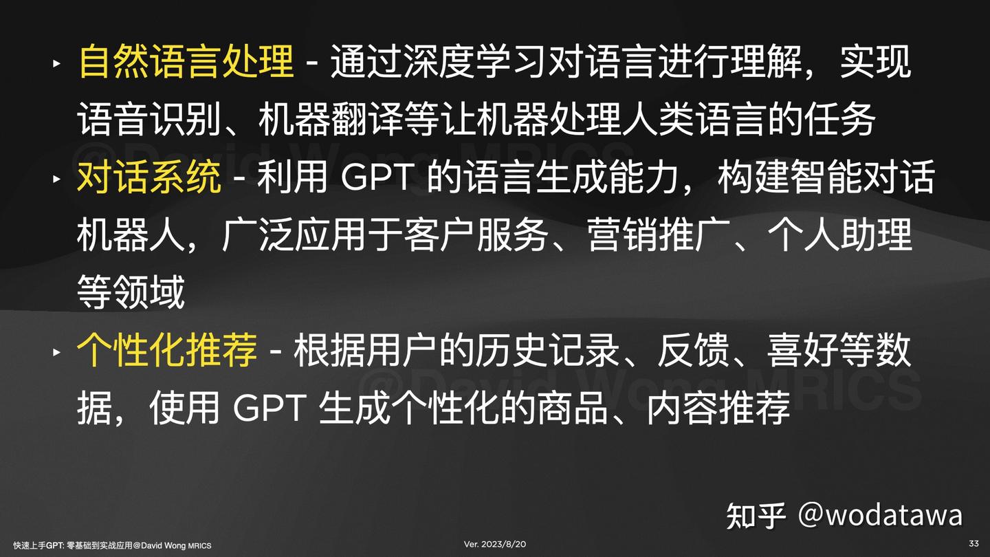 快速上手 GPT:零基础到实战应用(三) - 知乎
