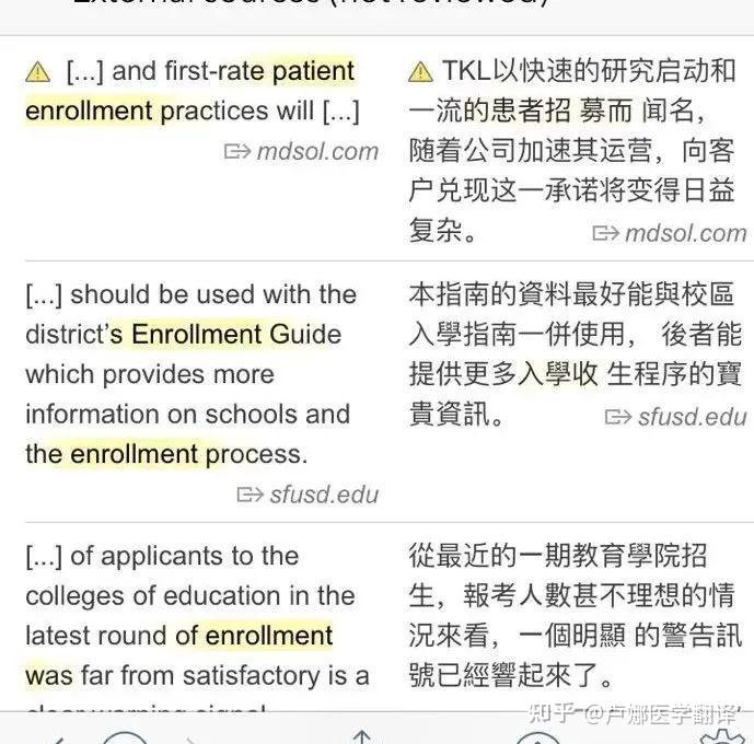语境查词神器!基于1亿份翻译生成的词典,真的不来试试? - 知乎