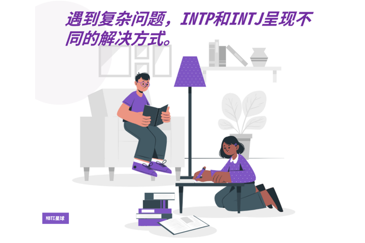 INTJ 和 INTP:如何区分「建筑师」人格和「逻辑学家」人格 - 知乎