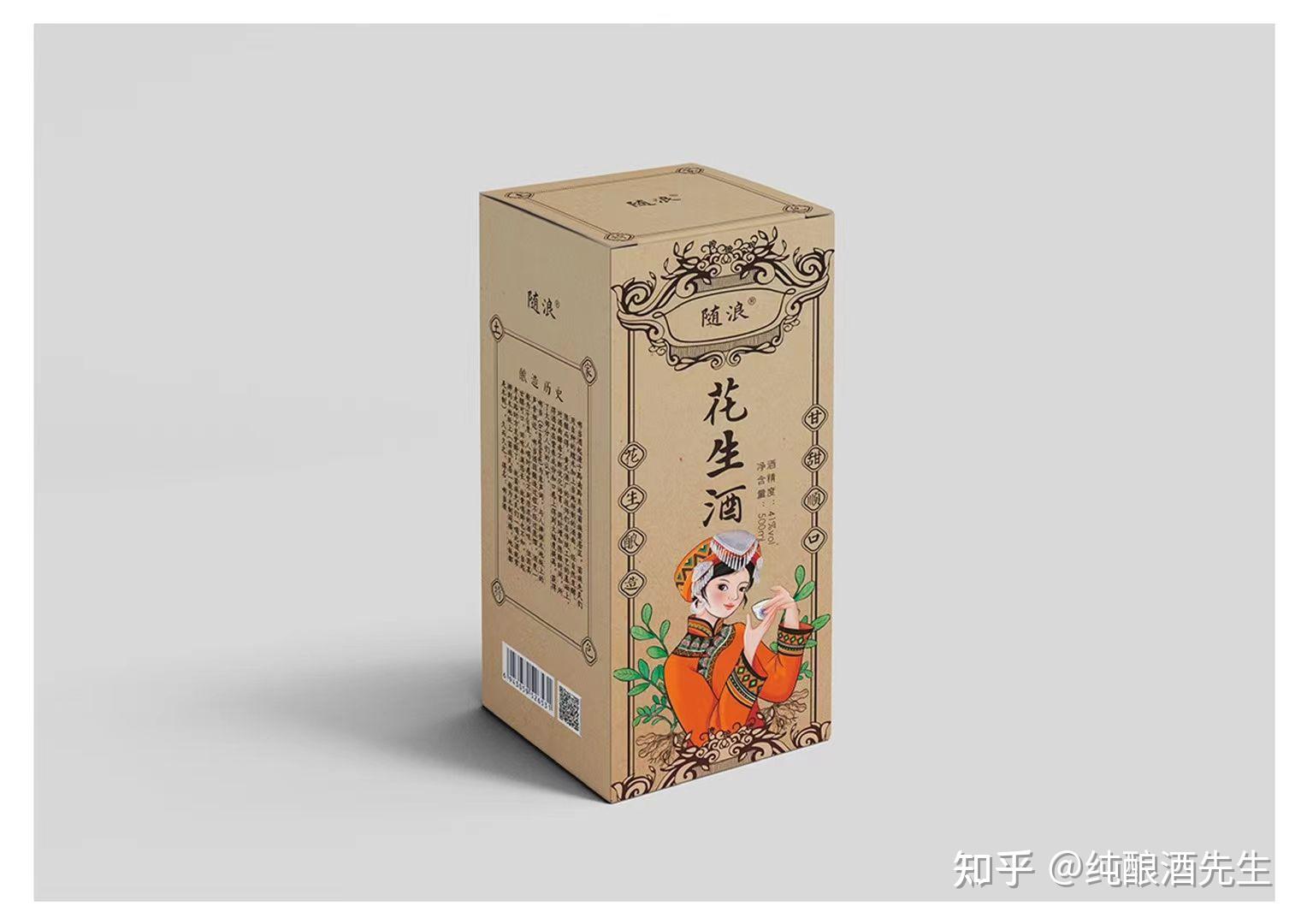 认识一下花生酒