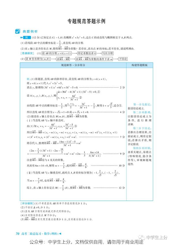 高考资料 衡中学案高考二轮总复习全科带答案 知乎