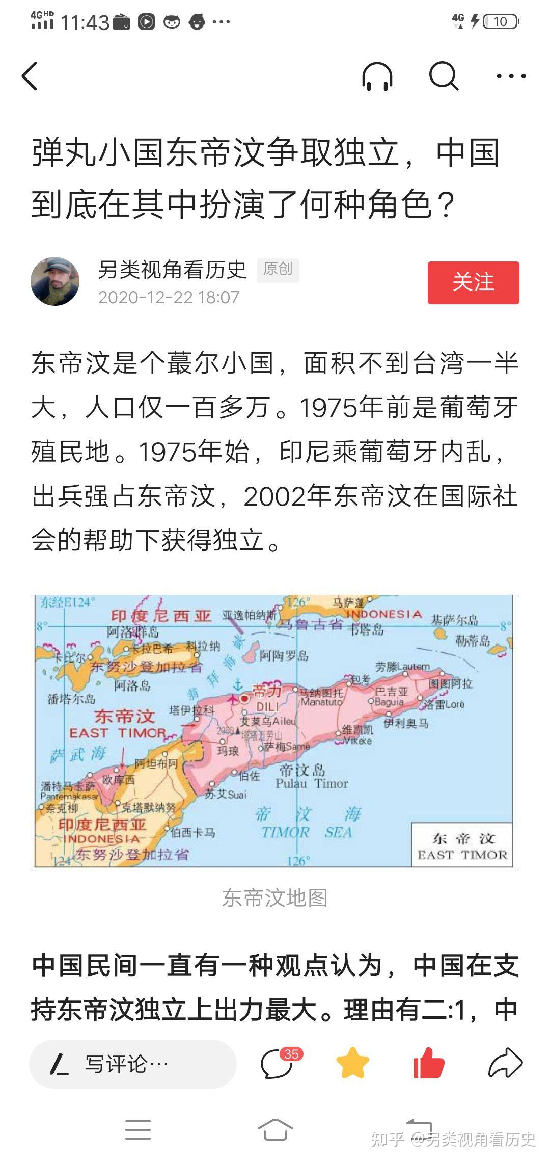 东帝汶是个蕞尔小国,面积不到台湾一半大,人口仅一百多万.